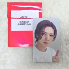ATEEZ 名古屋 会場限定トレカ ヨサン