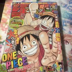 週刊少年ジャンプ 2008年 NO.44号 ONE PIECE ワンピース - メルカリ