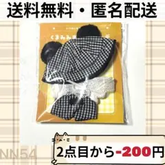 ほしの様 リクエスト 2点 まとめ商品