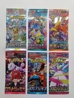 ポケモンカード　拡張パック　バラエティパック　6パック　新品未開封のサムネイル