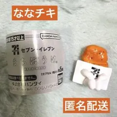 ななチキ/セブン-イレブン/まちぼうけ /ガチャガチャ