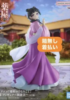 薬屋のひとりごと 猫猫フィギュア 園遊会