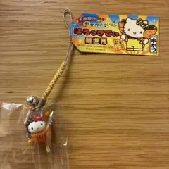 【新品未使用】ご当地キティ　串かつ