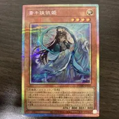 2025年最新】斎キ狭依姫の人気アイテム - メルカリ