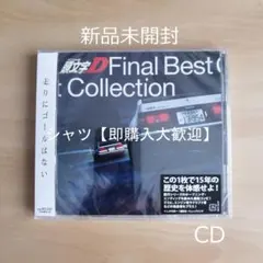 頭文字D イニシャルD 30th なつき手作り風Xmasオーナメント