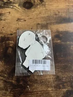 2026年最新】ヨルシカ ラバーキーホルダーの人気アイテム - メルカリ