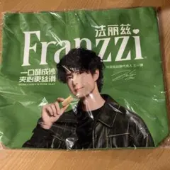 2026年最新】王一博 franzziの人気アイテム - メルカリ