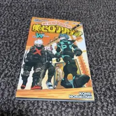 僕のヒーローアカデミア　World Heroes’ Mission 映画特典