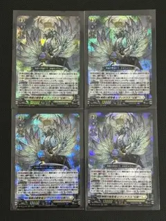 ヴァンガード 無限の賢聖竜 レヴィドラス “幻影” RRR 4枚セット