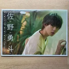 M!LK 佐野勇斗 カレンダー 2018