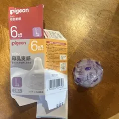 Pigeon 哺乳瓶用乳首 Lサイズ 1個