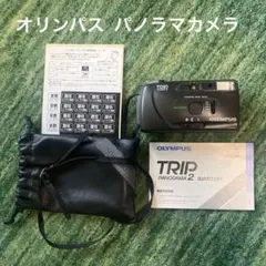 オリンパス フイルムカメラTRIP2 PANORAMAのサムネイル