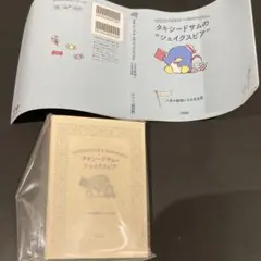 サンリオキャラクターズ×朝日文庫　豆ガシャ本　タキシードサム　即購入OKのサムネイル