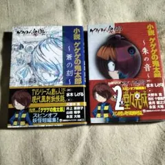 2025年最新】ゲゲゲの鬼太郎 初版の人気アイテム - メルカリ