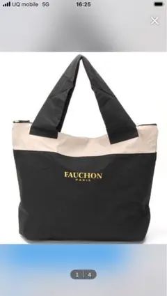 【新品】フォション　ファスナー付き　エコバッグのサムネイル
