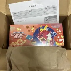 ポケモンセンター ヒロシマ スペシャルBOX 未開封 シュリンク付き