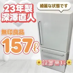 無印良品 ノンフロン冷蔵庫 M-R38B 375L 2010年製 4548718122486_org.jpg
