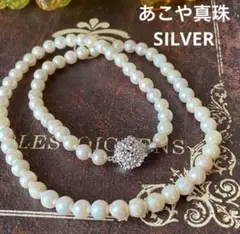 SILVER刻印　あこや真珠　パール　ネックレス　5.9mm