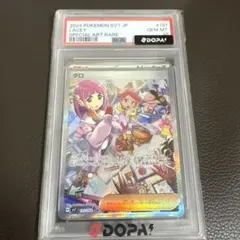タロ SAR psa10 スカーレット&バイオレット 拡張パック ステラミラクル