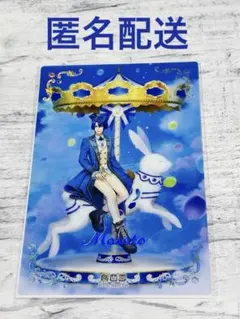 うたプリ　真斗　CCLクリアカード