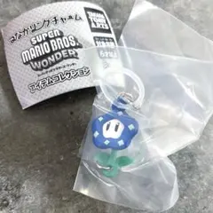 つながリングチャーム スーパー・マリオブラザーズ ワンダー アイテムコレクション