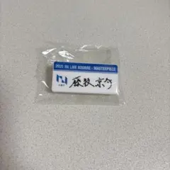 INI 藤牧京介 新品 アクスタセット ネームプレート INI XQUARE カプセルトイ 藤牧京介 セット ネームプレート