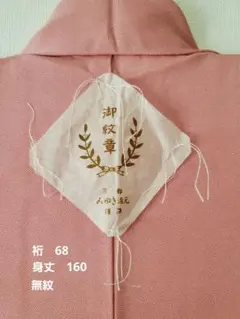 期間限定価格☆新品未使用・極美品　正絹 赤色 鮫小紋 無紋