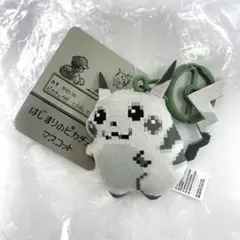 【本日発送】ポケモン はじまりのピカチュウ マスコット