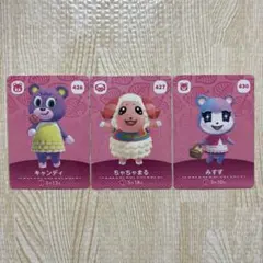 どうぶつの森　amiiboカード　キャンディ　ちゃちゃまる　みすず