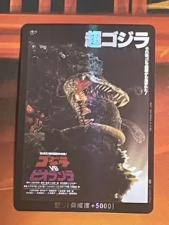ゴジラカードゲーム ゴジカ ゴジラVSヘドラ 怒り 金怒り - メルカリ