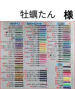 牡蠣たん　様　専用