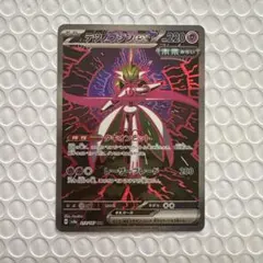 ポケモンカード テツノブジンex SAR 213/187のサムネイル
