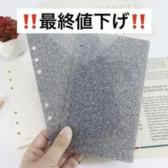 【‼️本日限定‼️】貯金　グレー　ラメ　バインダー　A6　リング付　韓国雑貨