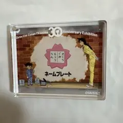 名探偵コナン　30周年記念展　アクリルブロックストラップ　江戸川コナン＆毛利蘭