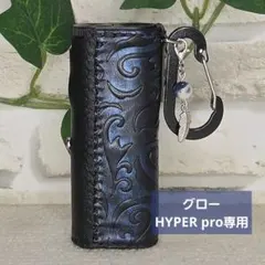 glo HYPER pro カバー ハンドメイド No.128