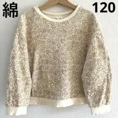 バースデイconoco キッズ 長袖トップス カットソー 花柄 綿 120 秋冬
