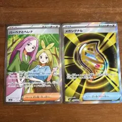 バーベナとヘルナ & メガシンカナル セット