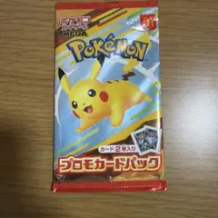 2026年最新】プロモ パック 未開封の人気アイテム - メルカリ