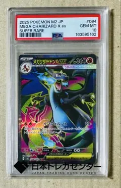 PSA10 ミライドンex UR SV1V 106/078 バイオレットex - メルカリ