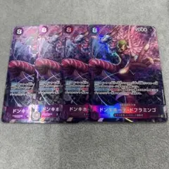 ドンキホーテ・ドフラミンゴ