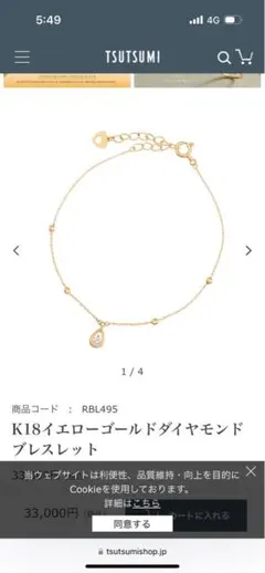 ダイヤモンドブレスレット