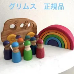 正規品　グリムス　アーチレインボー　バス　レインボーフレンズ　セット