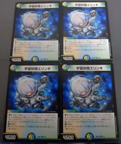 即日発送可】宇宙妖精エリンギ 4枚セット - メルカリ