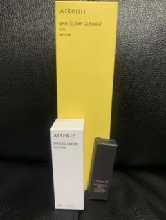 アテニア　Attenir クレンジングオイル　アイリンクルセラム　3点セット