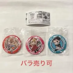 黄泉のツガイ ぴた！でふぉめ 缶バッジ ユル ガブちゃん イワン