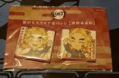 鬼滅の刃 繋がるスクエア缶バッジ 煉獄杏寿郎