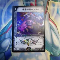 2026年最新】威牙の幻ハンゾウ プロモの人気アイテム - メルカリ