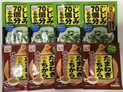 永谷園 しじみ70個分のちから ・たまねぎのちから スープセットのサムネイル