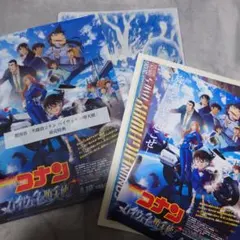 名探偵コナン　映画　前売り券　特典　クリアファイル　２枚セット