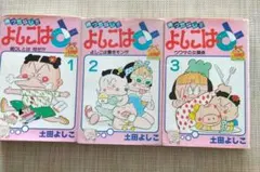 2025年最新】土田よしこの人気アイテム - メルカリ